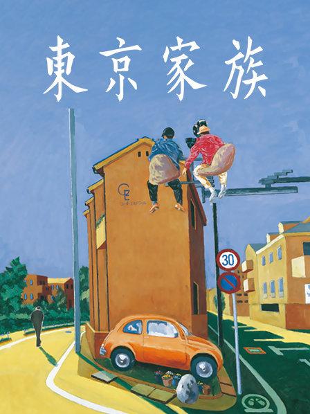 是依酱吖 NO.029 光(34P/88M)